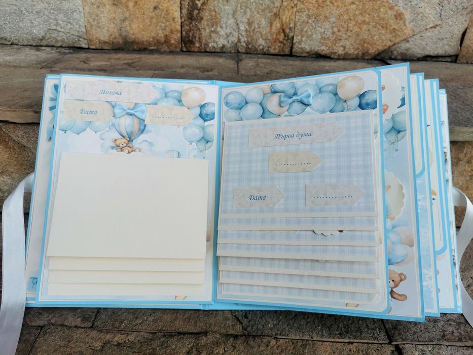 Бебешки дневник за момче