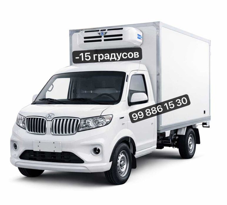 Грузоперевозки с Рефрижератором Changan Ref