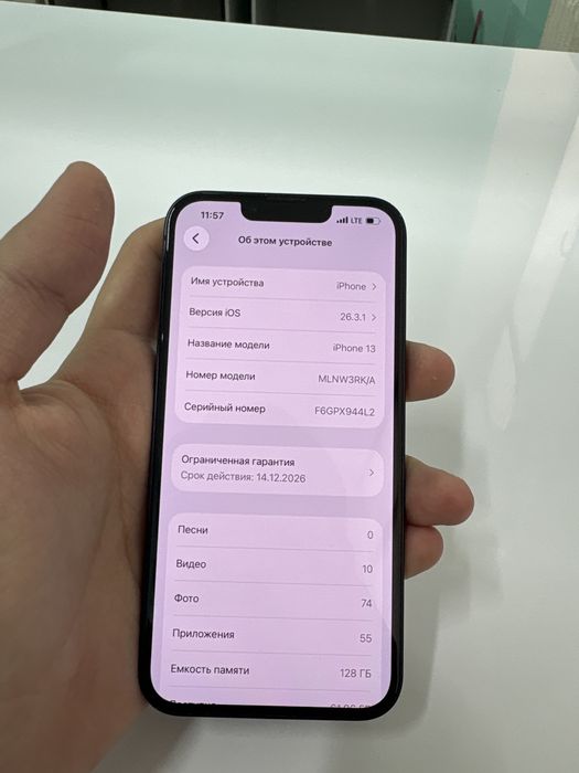iPhone 13 продаже