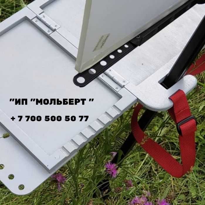 Мольберт металический