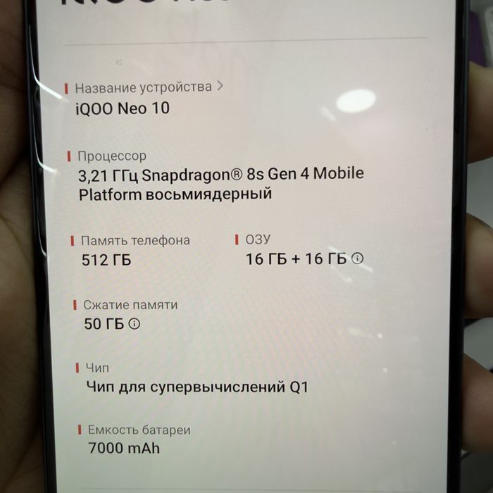 IQOO NEO 10 512 / 16 GB IDEAL