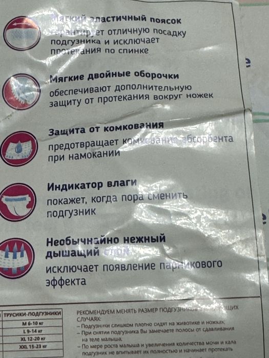 Продам  подгузники   Япония