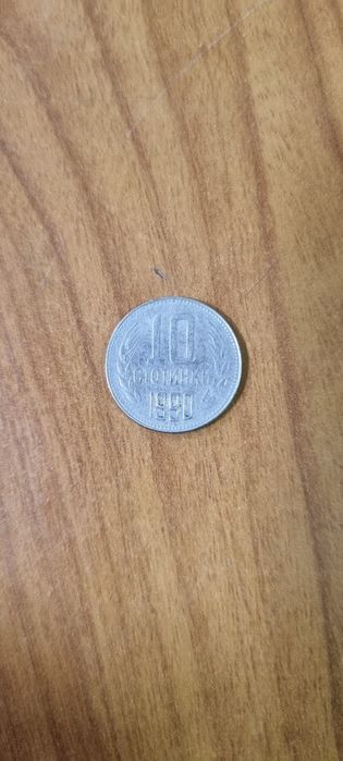 *Монети*Различни*