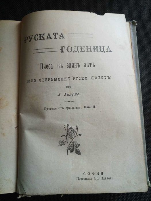 Антикварна книга