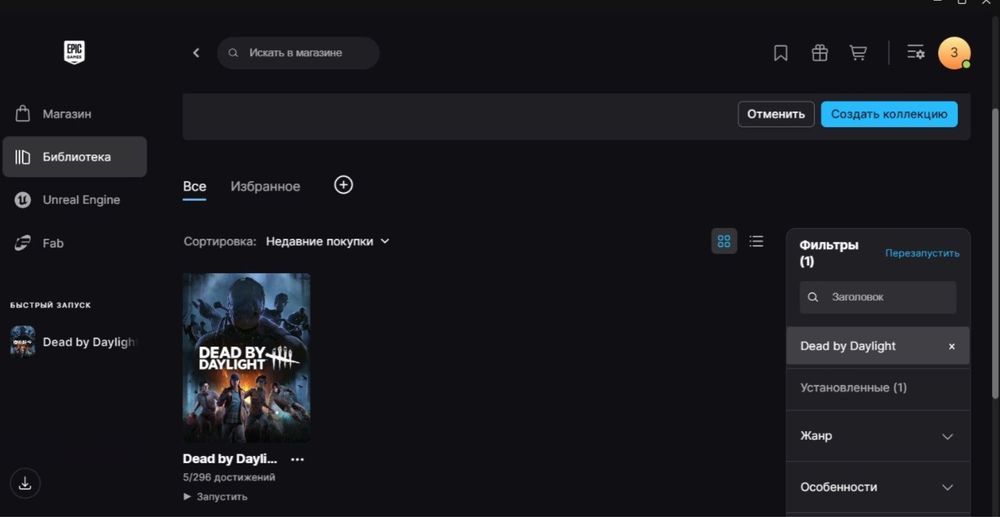 Epic games Dead by Daylight