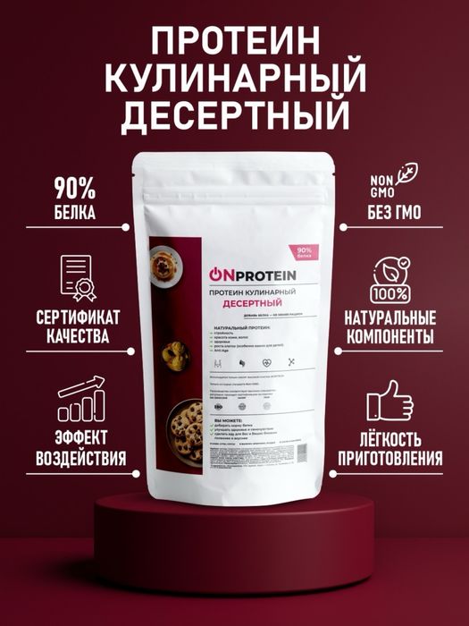 Протеин Halsl nonGMO проверен в лаборатории
