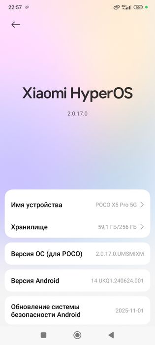 Продам телефон Poco X5 pro 5G