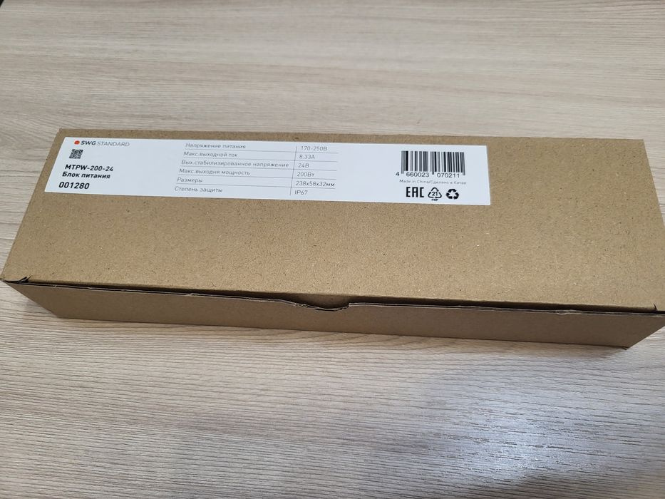 Блок питания SWG Standart MTPW-200