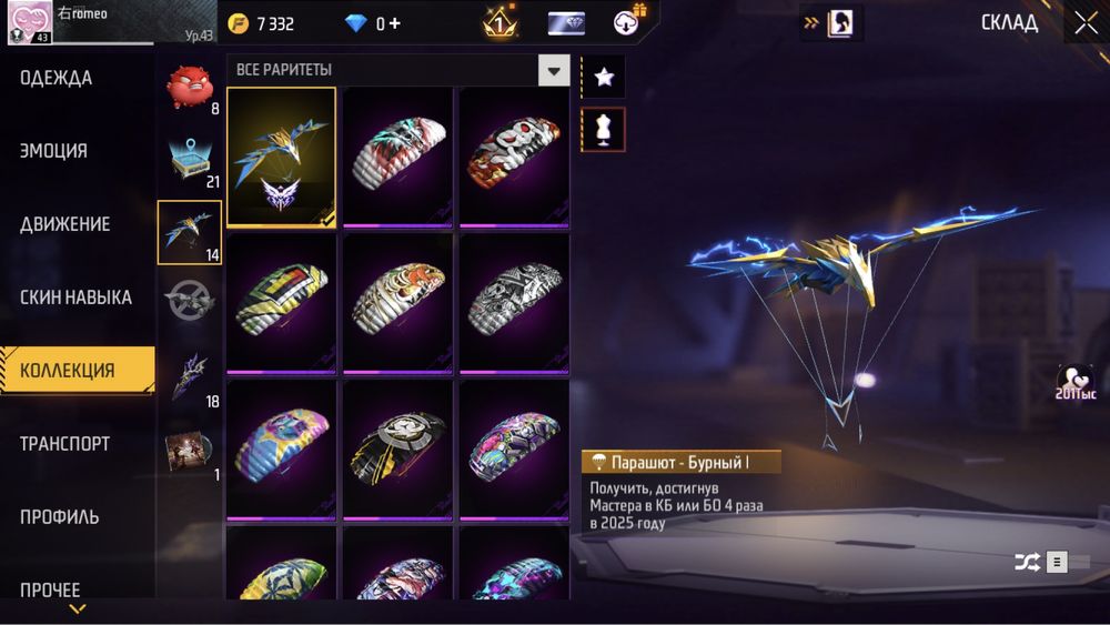 Продам фри фаер аккаунт