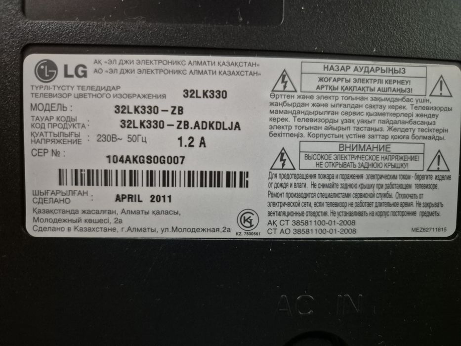 Продаётся телевизор LG