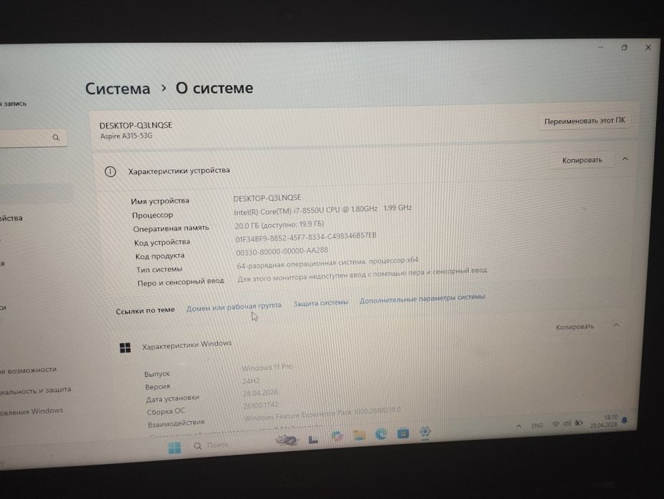 Ноутбук Acer Aspire 3 A315-53G