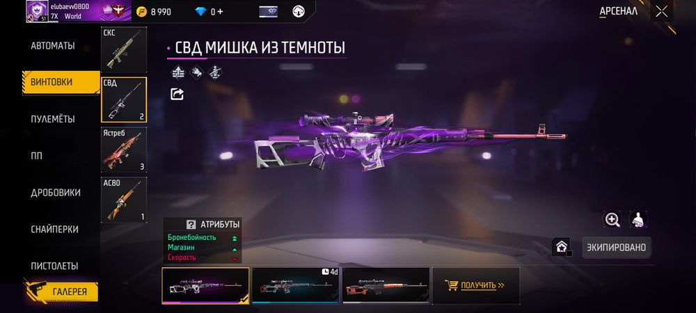 Фри фаер аккаунт