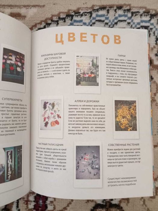 Книга про флористику, цветы
