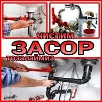 УСТРАНЕНИЕ ЗАСОРОВ+ПРОЧИСТКА ТРУБ! - Установка унитазов,ремонт ванных!