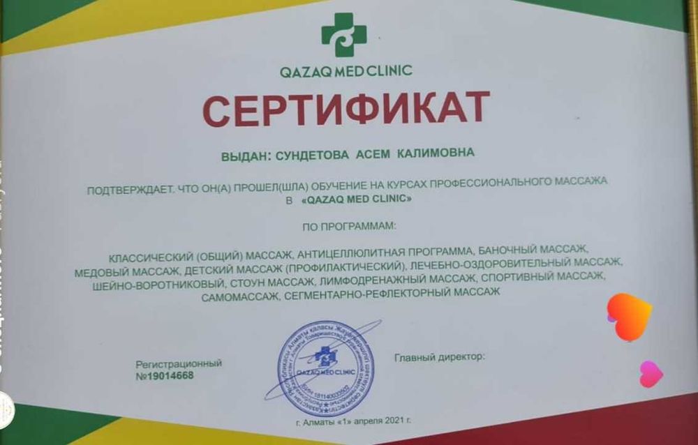 Детский и взрослый массаж