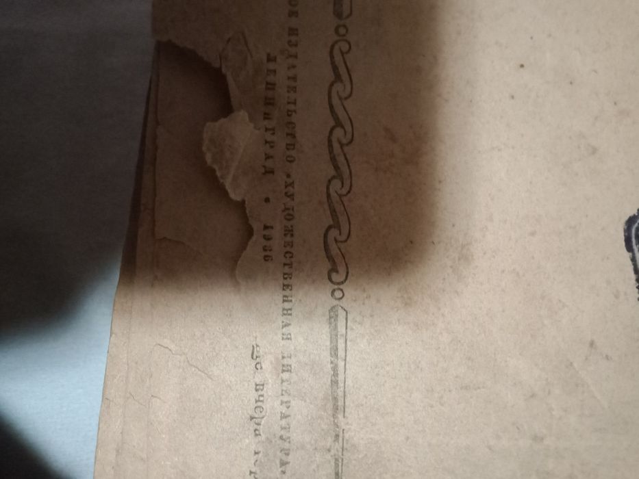 Продам книгу А.С.ПУШКИН