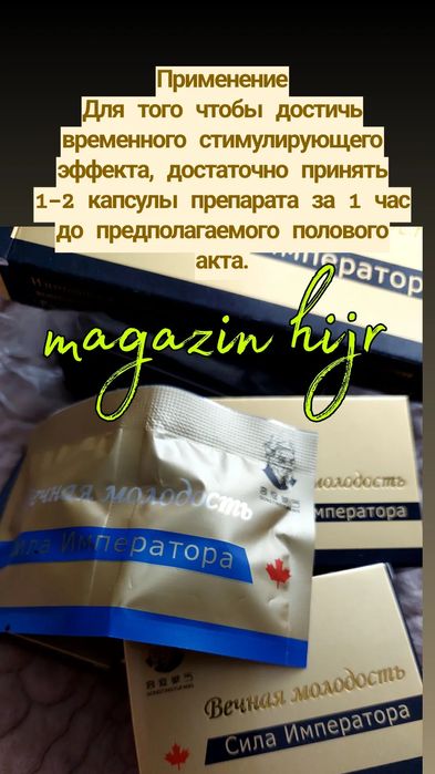 Сила Императора. Для мужчин.