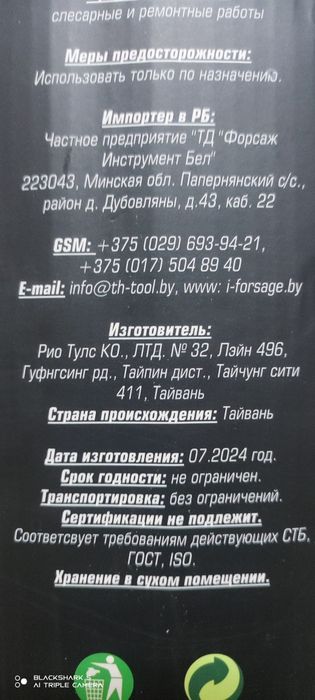 Набор инструментов ключи  Forsage 216пр Тайвань
