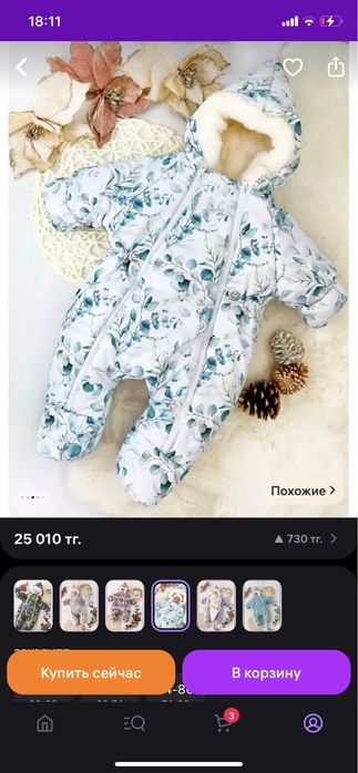 Зимний комбинезон