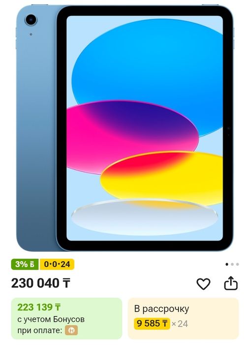 Продам Айпад, iPad