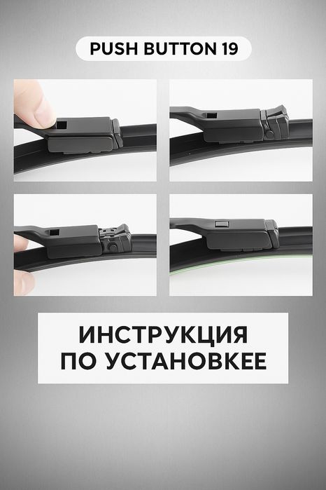 Бескаркасный стеклоочиститель дворник для любого автомобиля