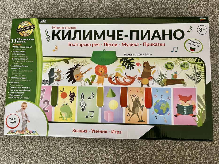 Детско килимче - пиано