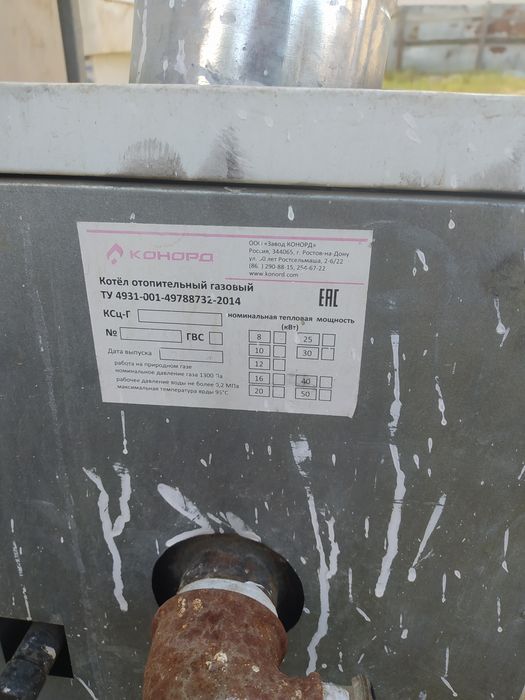 Напольные газовые котлы