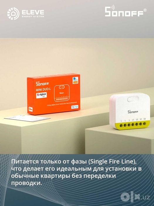 Умное реле Sonoff 2-канальный без нейтрали Zigbee | MINI-ZB2GS-L