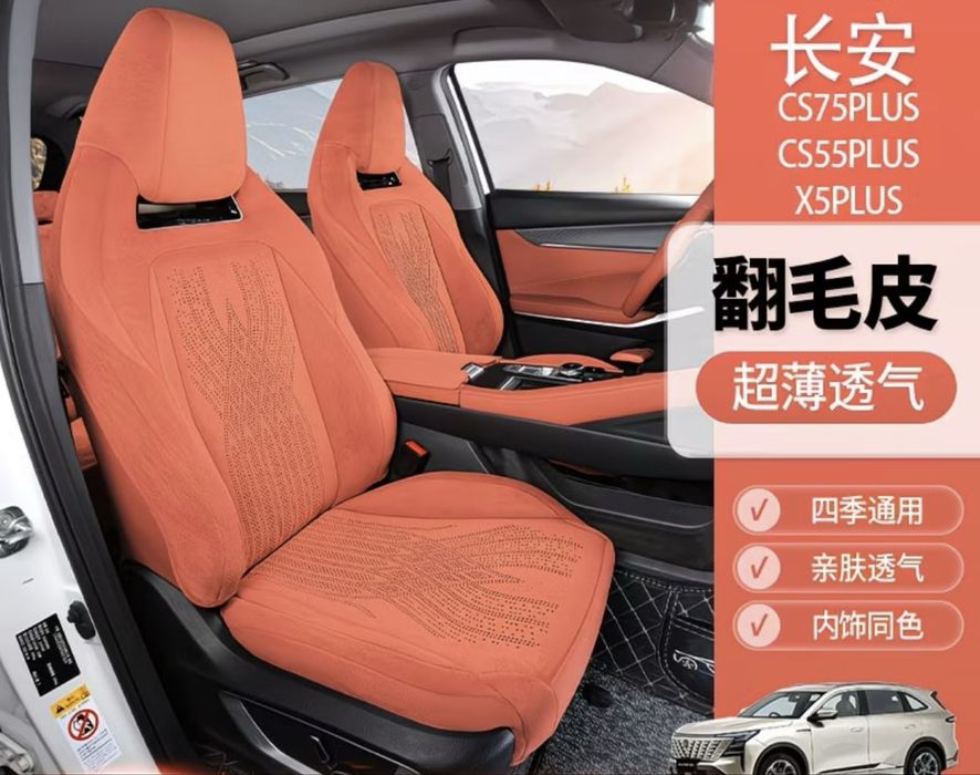 Чехол сиденьи changan cs 75+ 3
