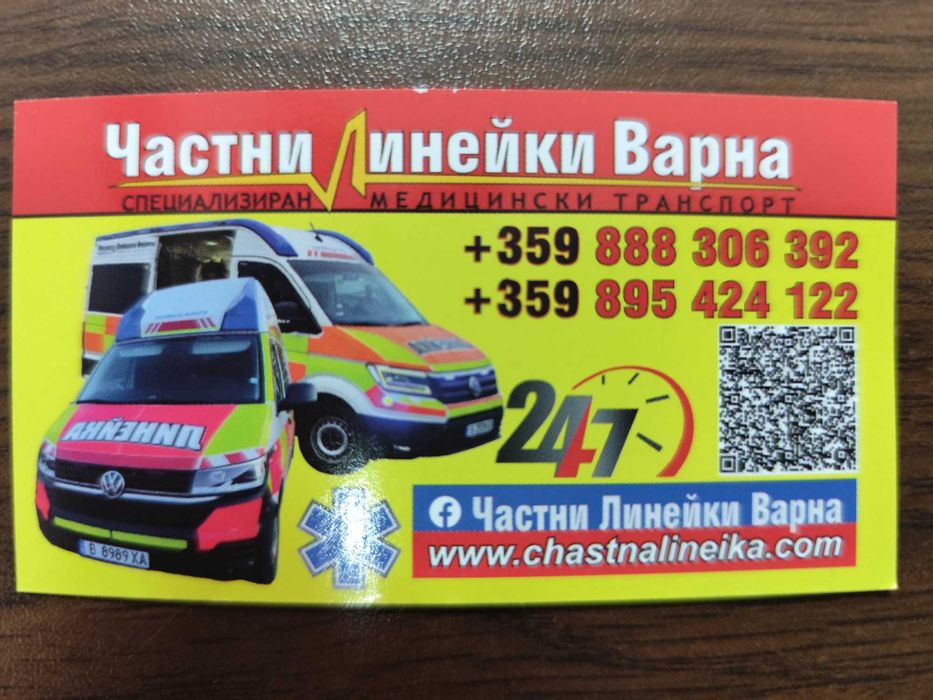 Линейки-Варна страната и чужбина !