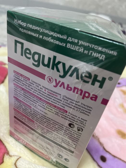 Педикулен битке қарсы