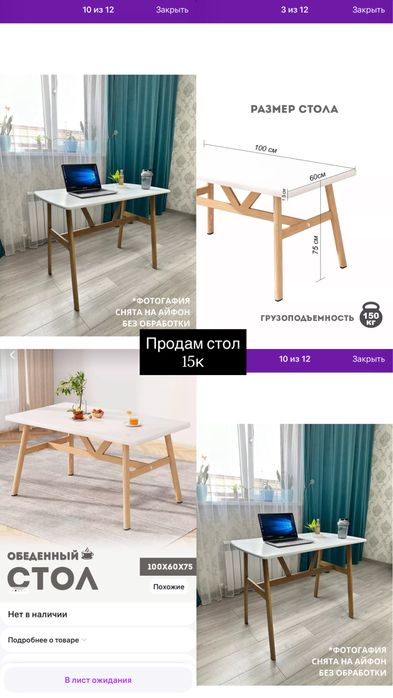 Продам стол обеденный