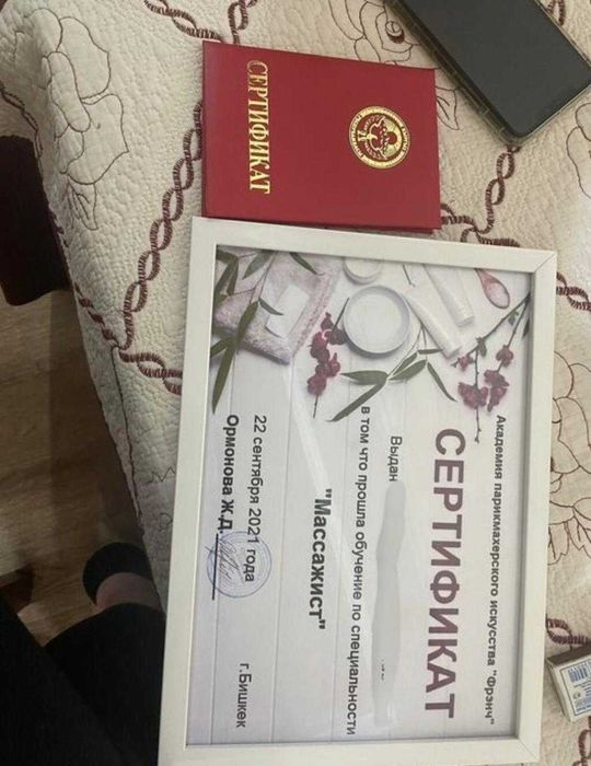 Классический массаж у себя