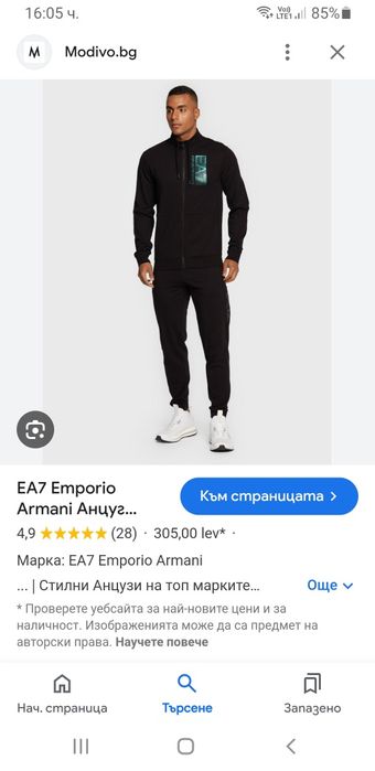 Emporio Armani EA7 Full Zip -  L / XL НОВО! ОРИГИНАЛ! Мъжко Горнище!