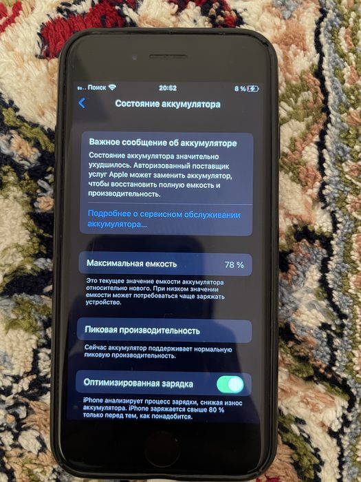 Айфон 7 памить256