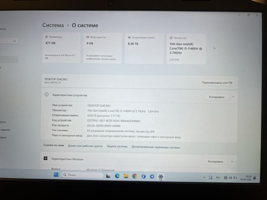 Ноутбук Acer Nitro AN515-57