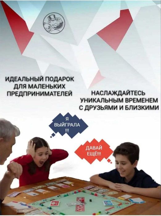 Монополия Россия (новая игра)