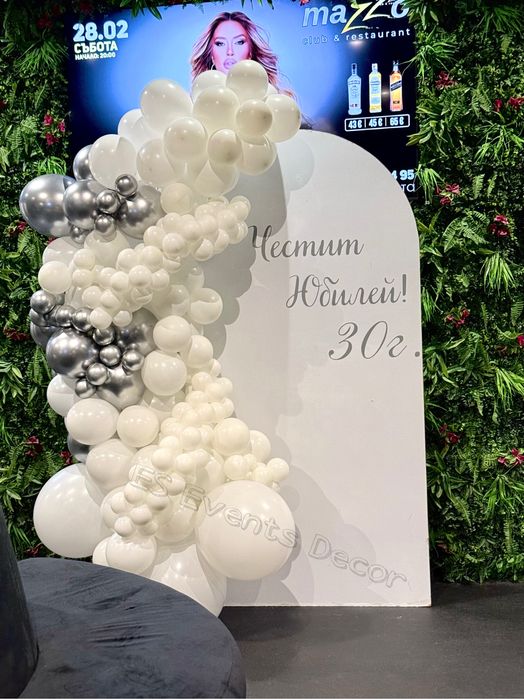 Украса за рожден ден,кръщене,бал,погача и др.