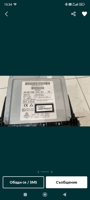 Навигация, мултимедия Хонда хр в