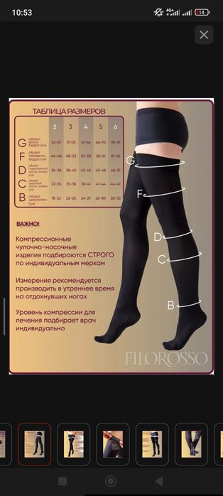 Продам чулки, компрессионные