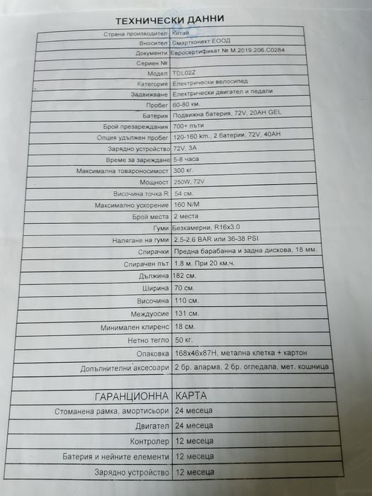 Електрически велосипед Tne ocean legend fashion