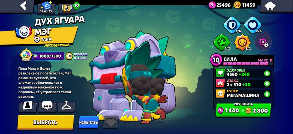 аккаунт бравл старс