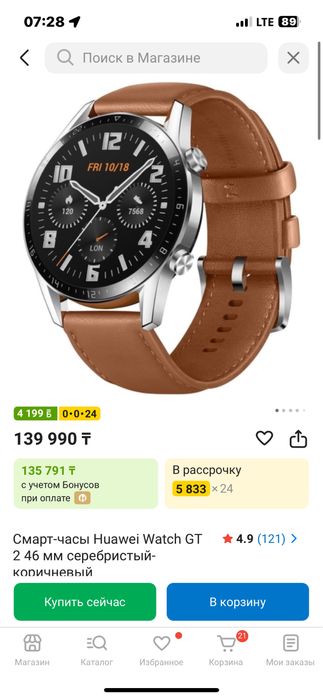 Продам смарт часы