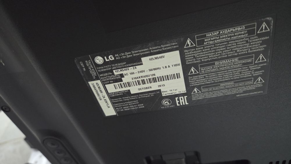 *️⃣ОРИГИНАЛ 42LN540V Экран 107см + Андроид Смарт Приставка/ QTV