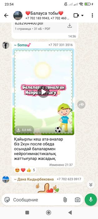 1 комн кв в Медеуском районе