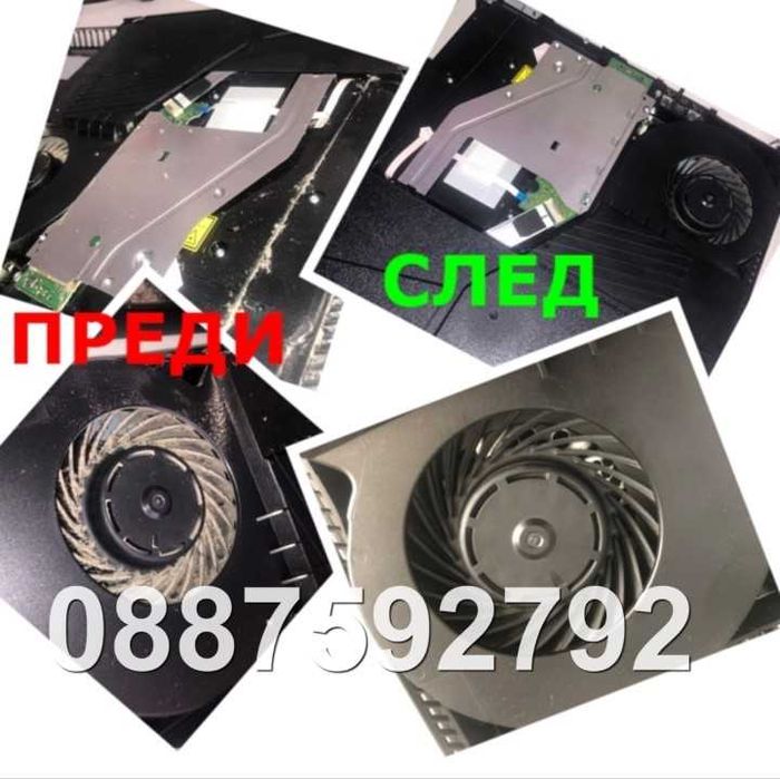 Профилактика 20 евро Playstation 4 Плейстейшън конзола 4 PRO slim PS4