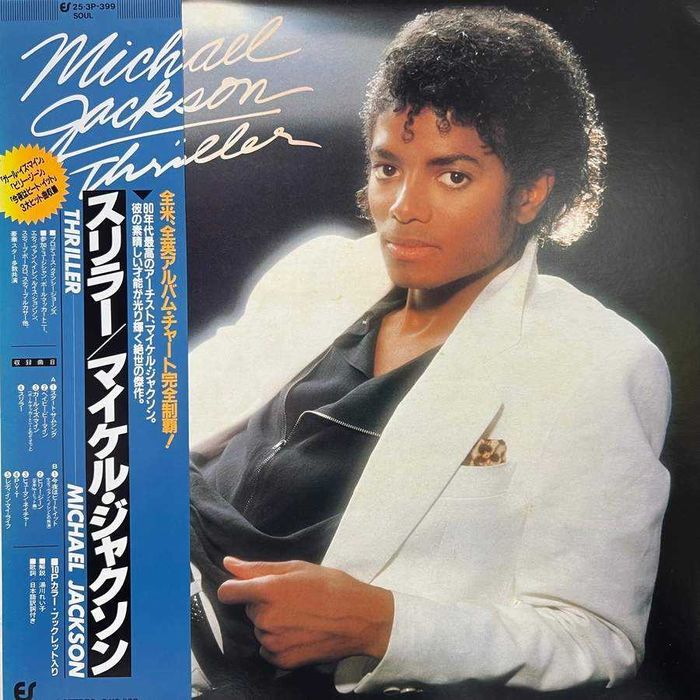 Грамофонни плочи на Michael Jackson