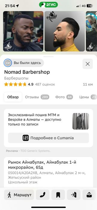 Продается Барбершоп
