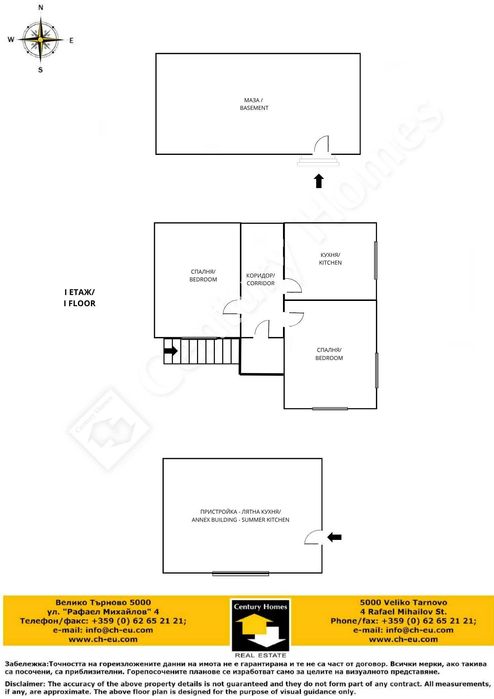 Продава се Къща в с. Плаково, Област Велико Търново - 80 кв.м за 725 €/кв.м - Снимка #15