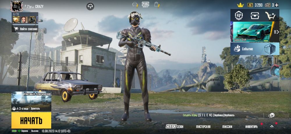 Аккаунт сатылат срочно